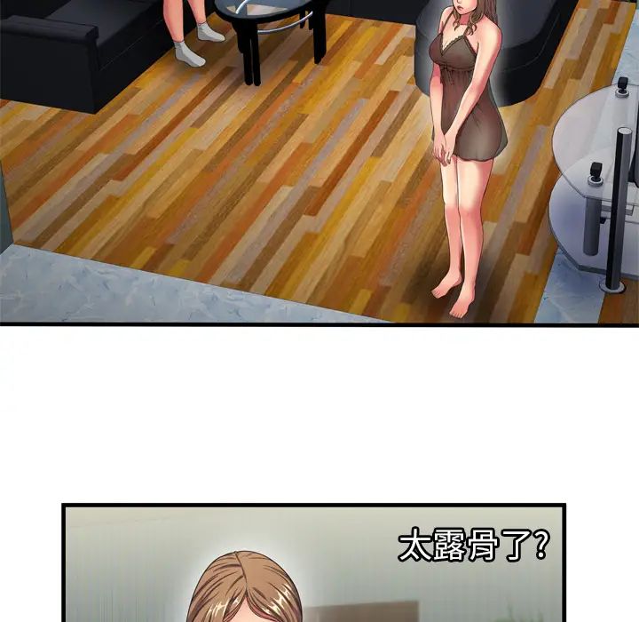 恋上闺蜜的爸爸第40话