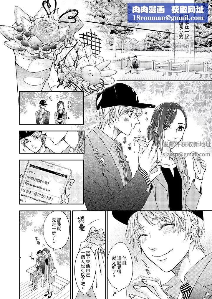 仿若床笫波浪間的一場美夢第1話