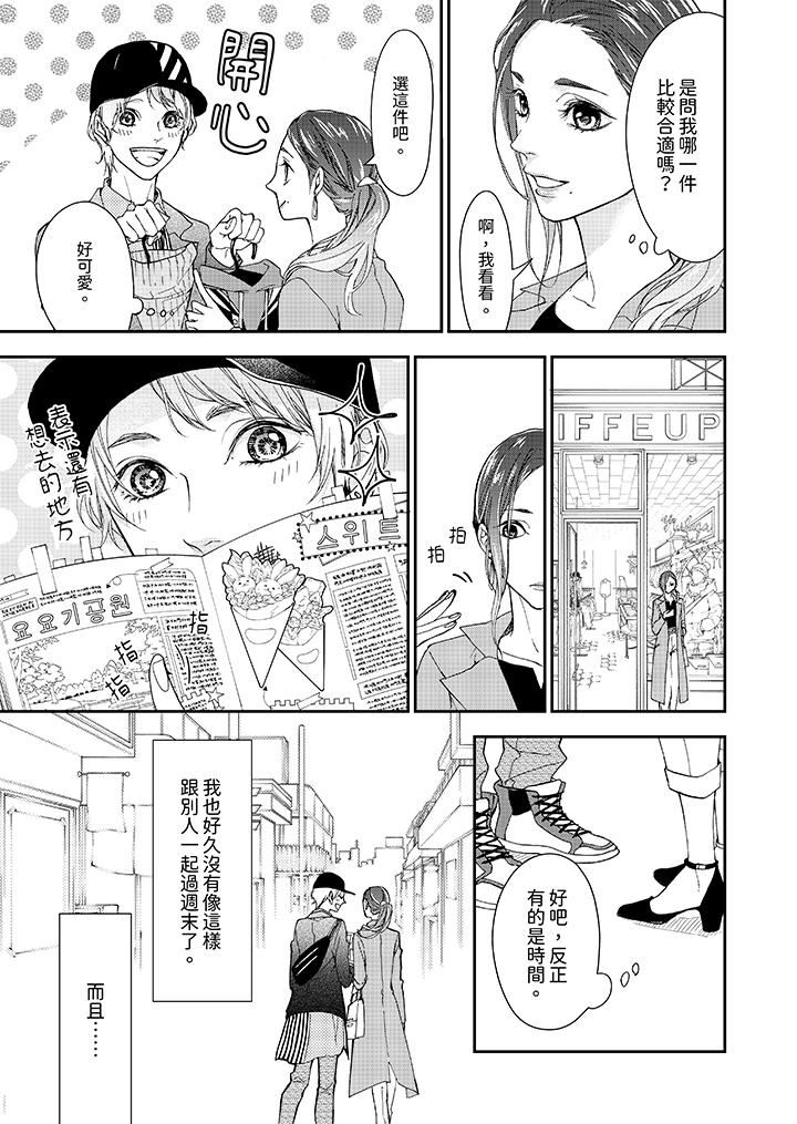 仿若床笫波浪间的一场美梦第1话