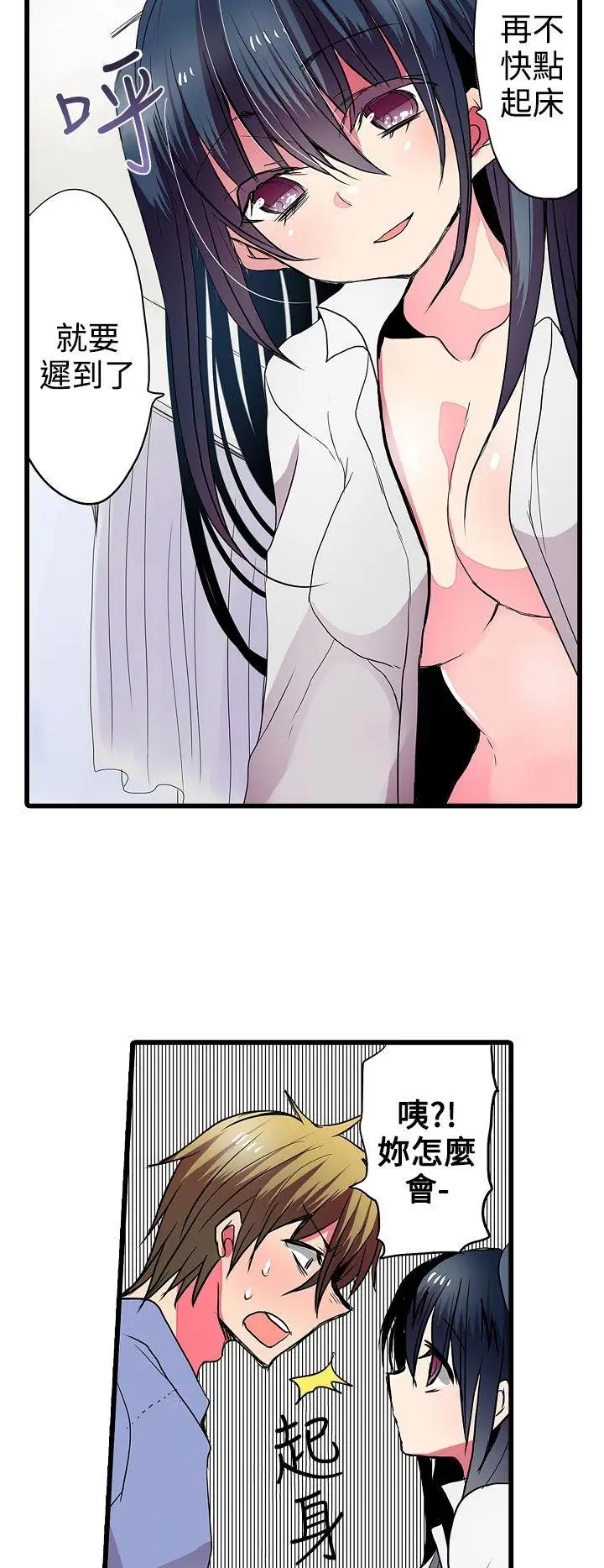 凌辱贩卖机第27话