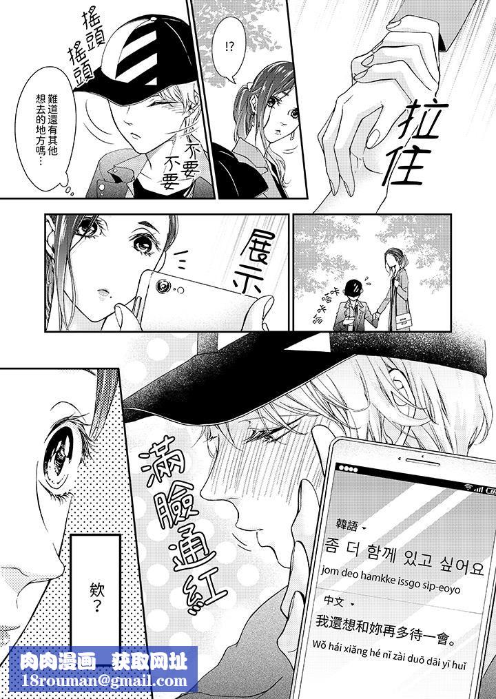 仿若床笫波浪間的一場美夢第1話