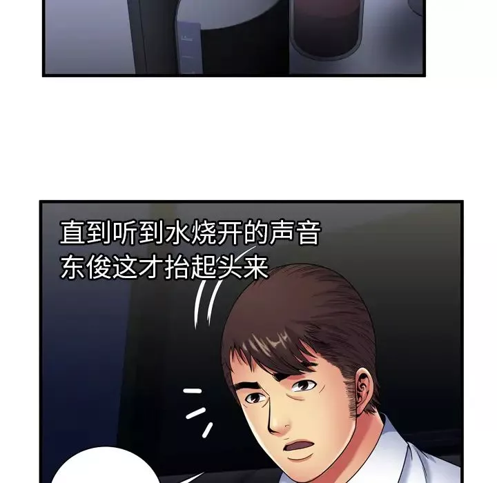 恋上闺蜜的爸爸-第40话 - 图片 35