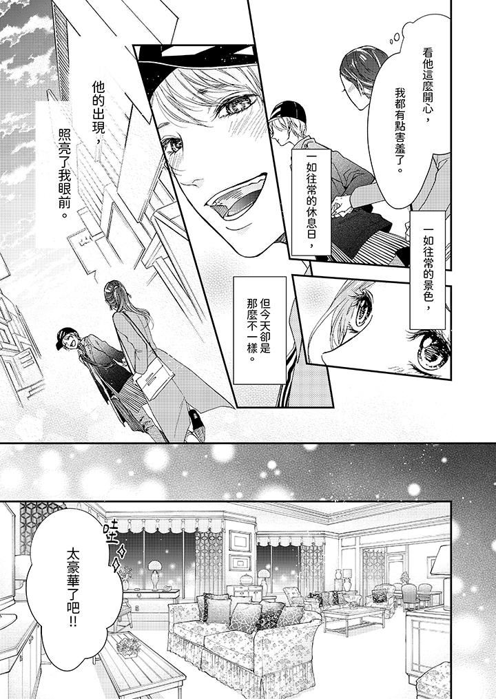 仿若床笫波浪间的一场美梦第1话