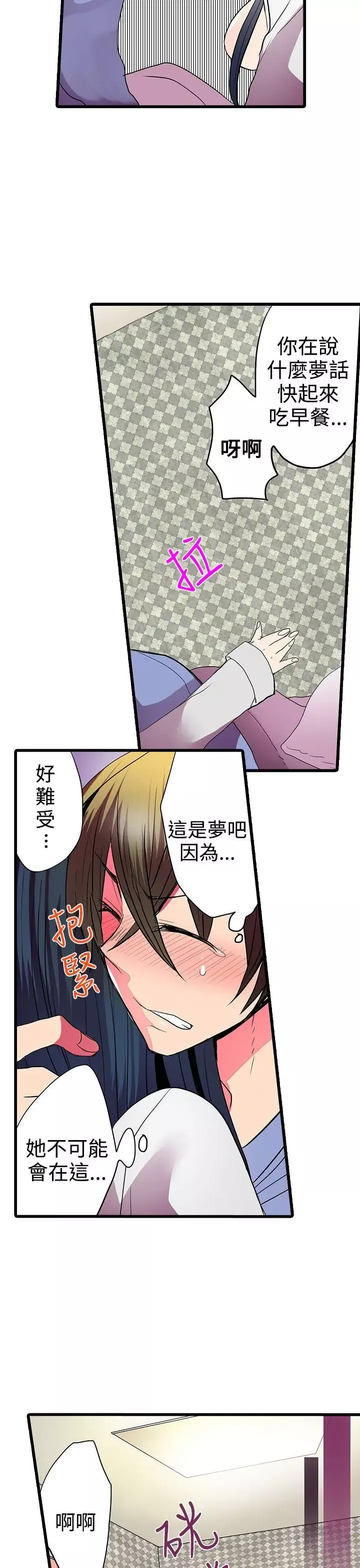凌辱販賣機第27話