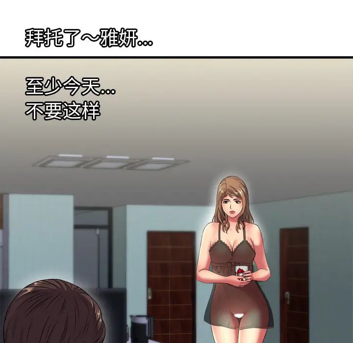 恋上闺蜜的爸爸第40话