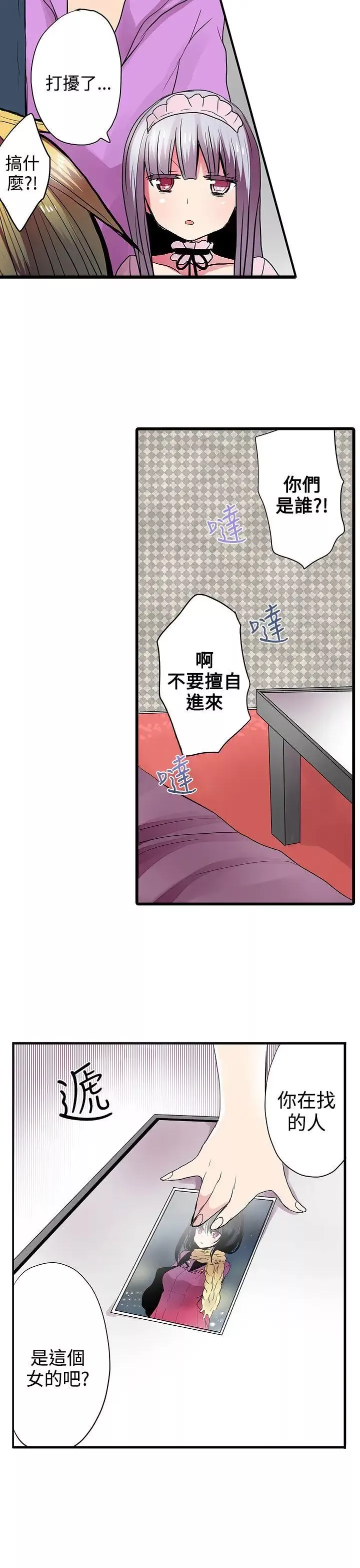 凌辱贩卖机-第27话 - 图片 7