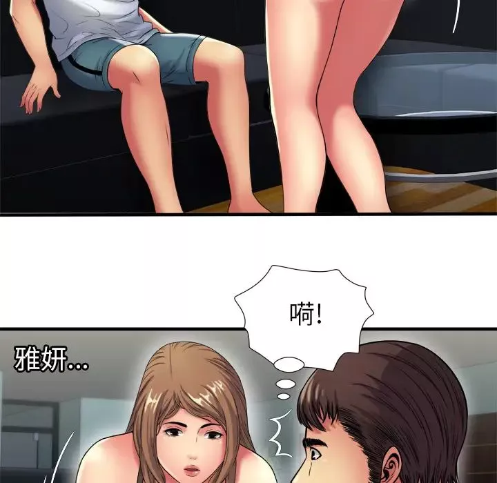 恋上闺蜜的爸爸-第40话 - 图片 44