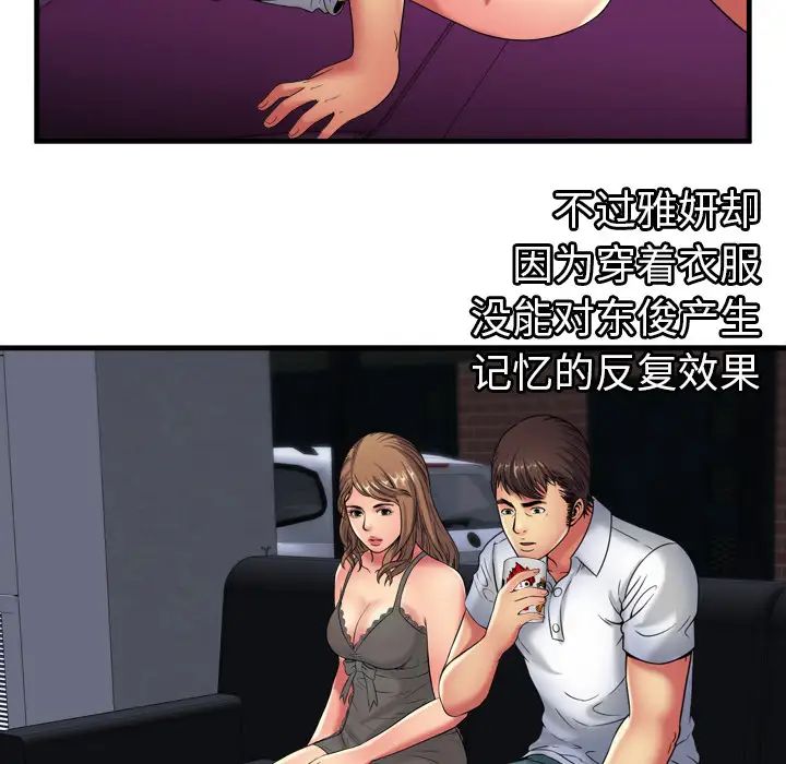 戀上閨蜜的爸爸第40话