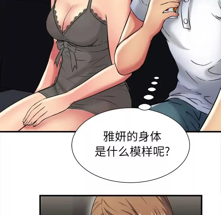 戀上閨蜜的爸爸第40话