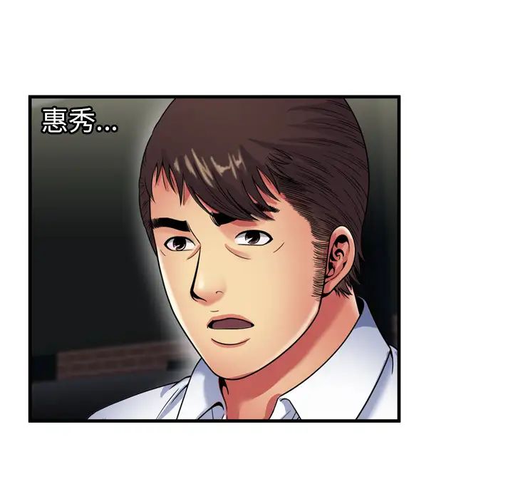 恋上闺蜜的爸爸第40话