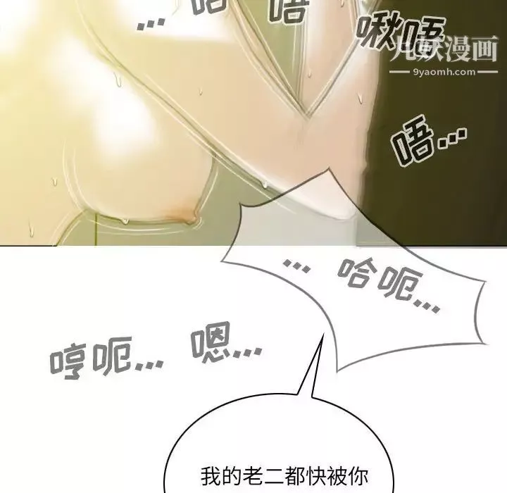 因緣第9話