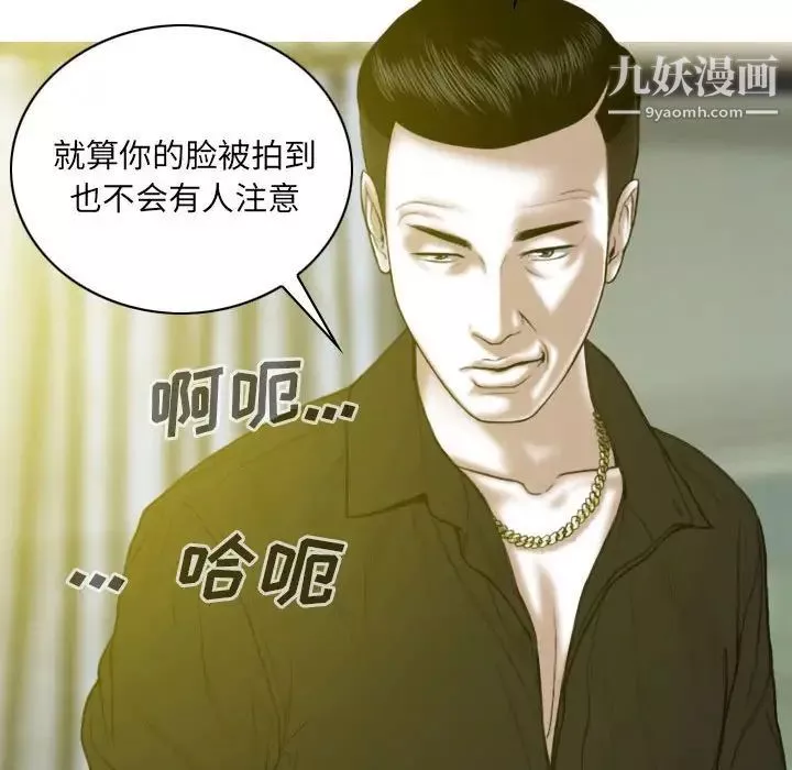 因缘-第9话 - 图片 15