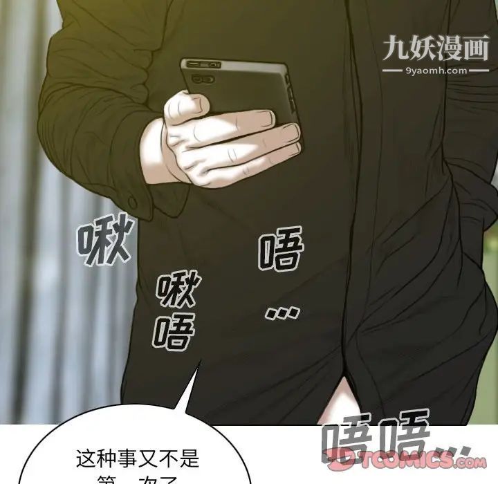 因缘第9话