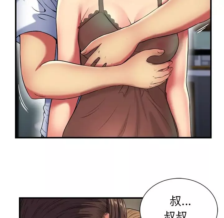 戀上閨蜜的爸爸第40话