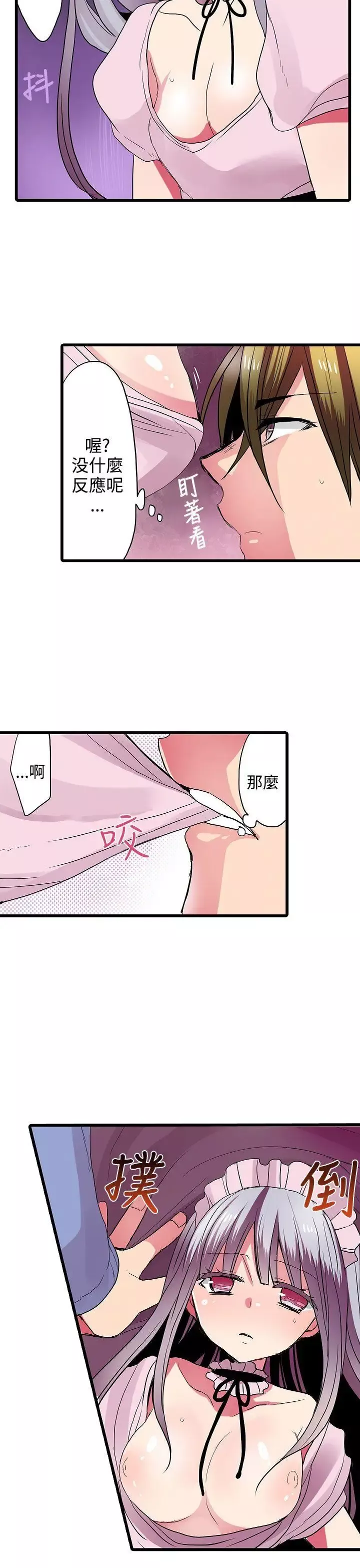 凌辱贩卖机-第27话 - 图片 19