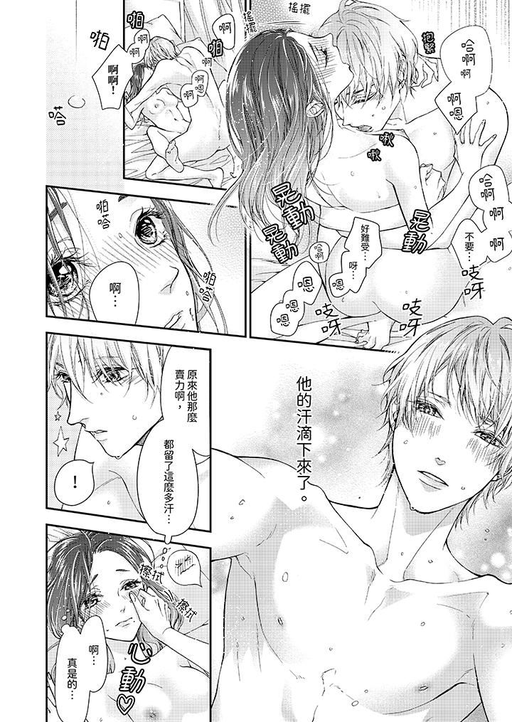 仿若床笫波浪間的一場美夢第3話