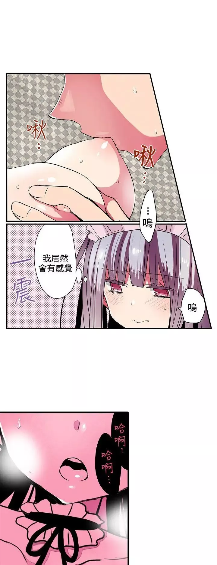 凌辱贩卖机-第27话 - 图片 20