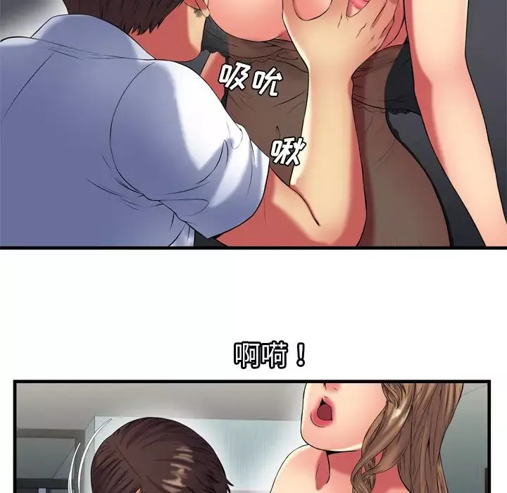 戀上閨蜜的爸爸第40话