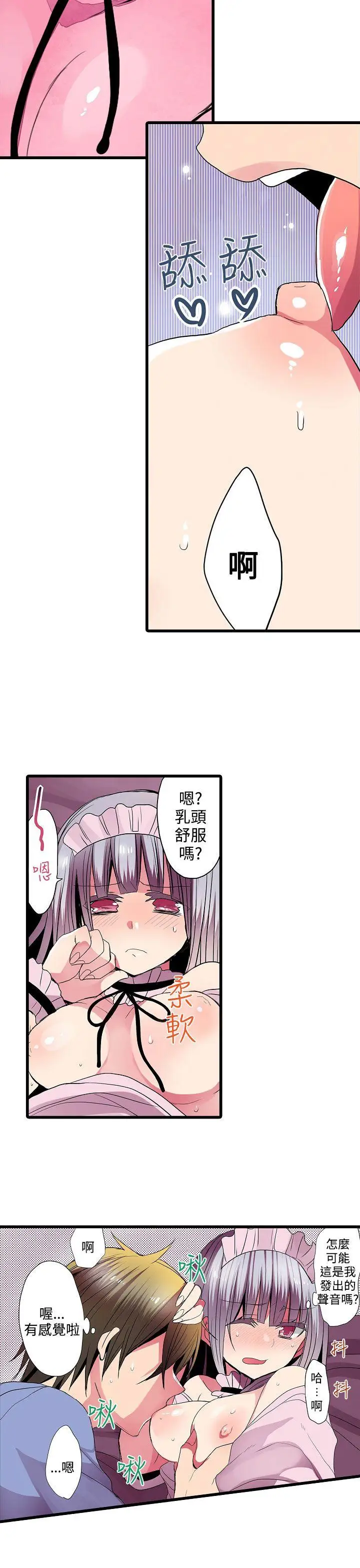 凌辱贩卖机第27话