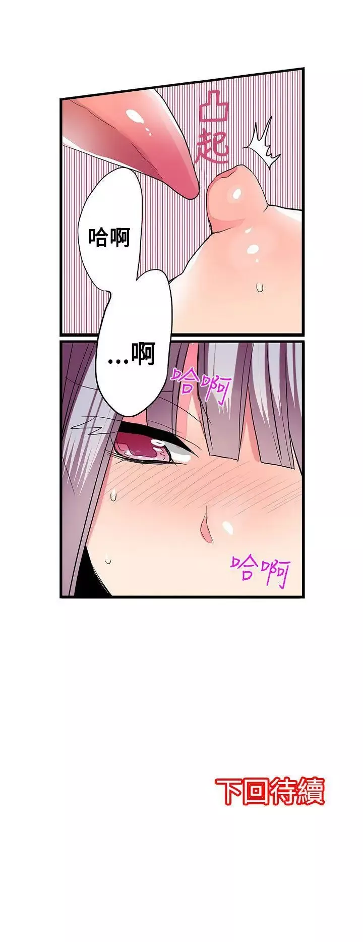 凌辱販賣機第27話