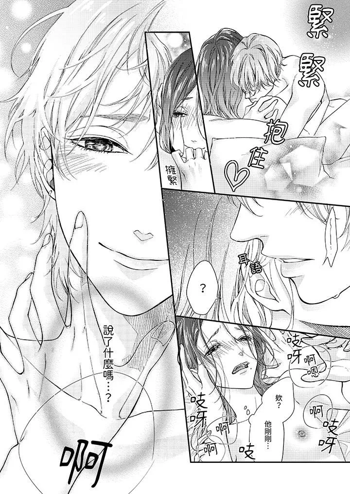 仿若床笫波浪間的一場美夢第3話