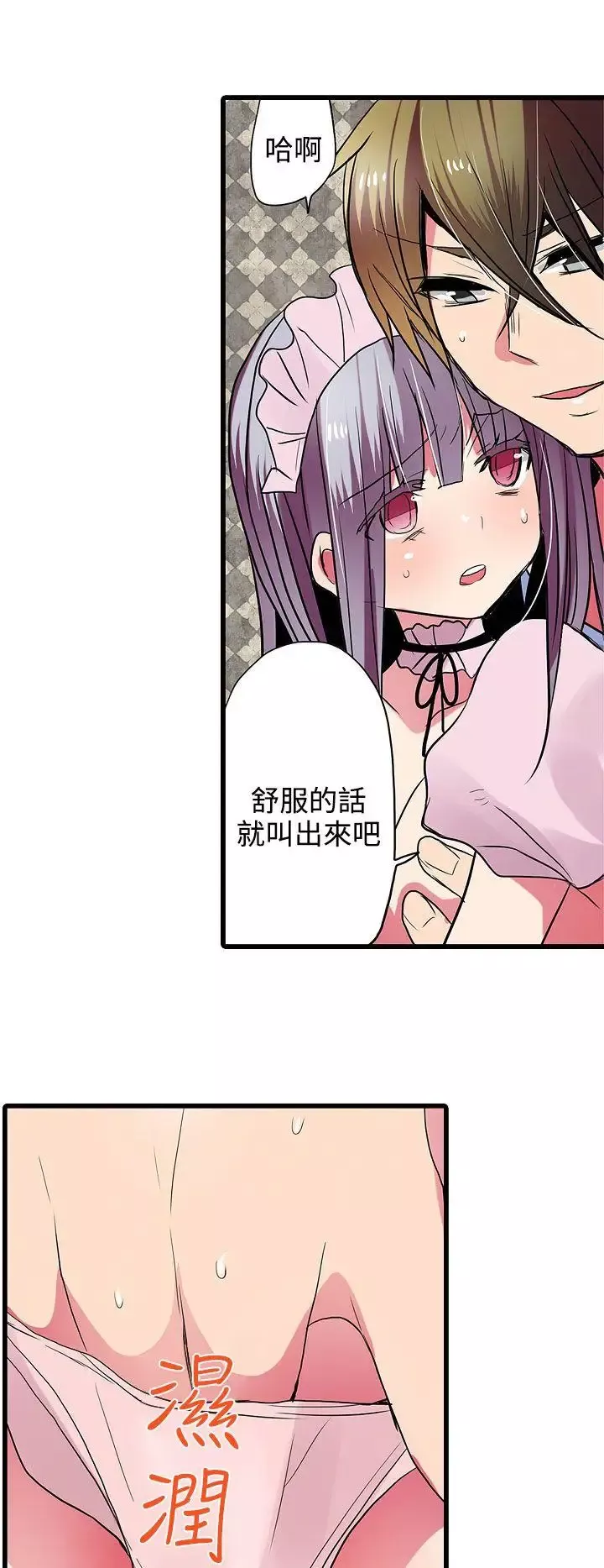 凌辱販賣機第28話