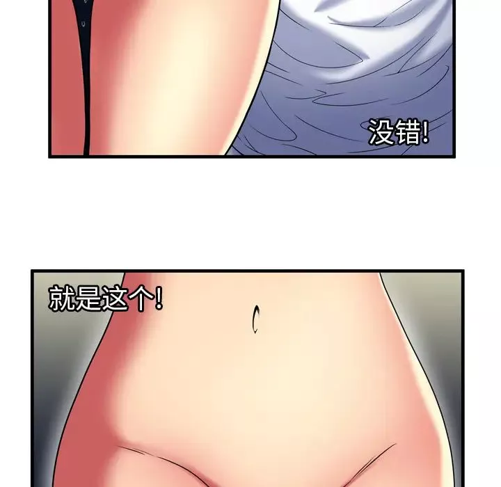 戀上閨蜜的爸爸第40话