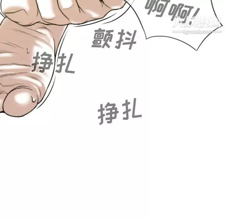 因缘-第9话 - 图片 29