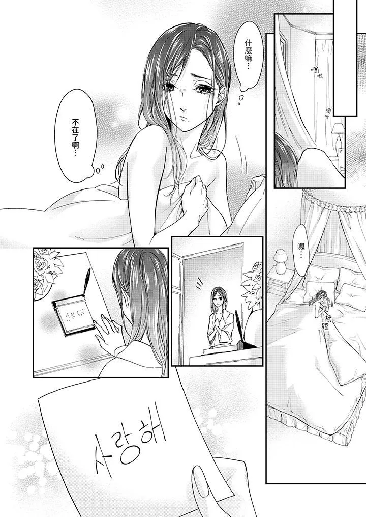 仿若床笫波浪間的一場美夢第3話