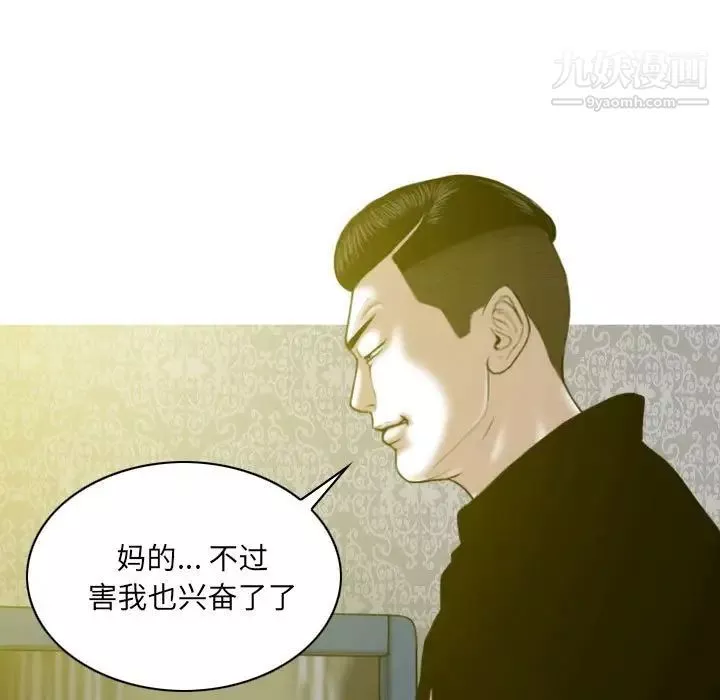 因缘-第9话 - 图片 30