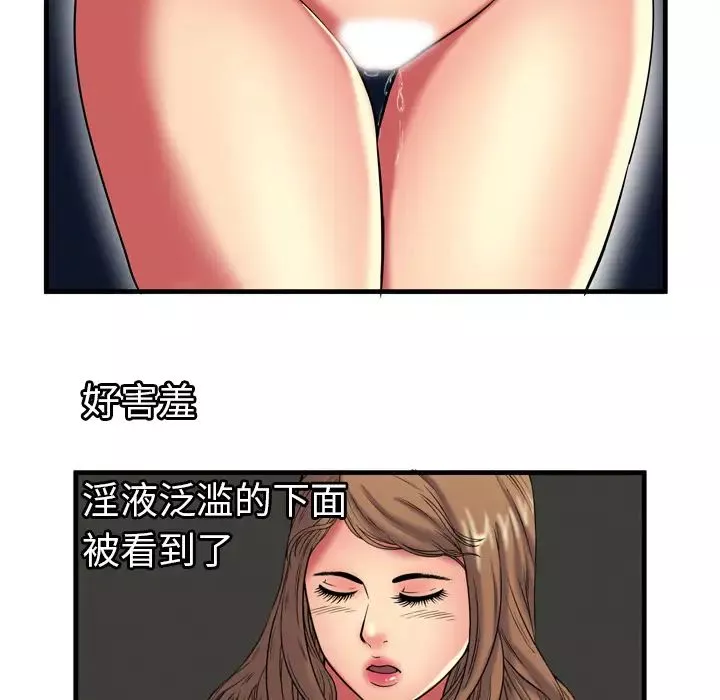 恋上闺蜜的爸爸-第40话 - 图片 76