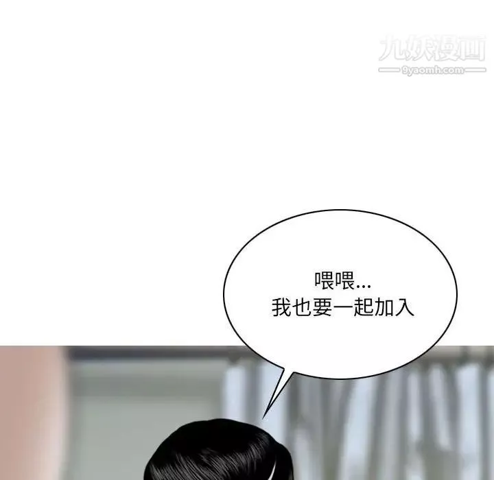因缘-第9话 - 图片 34