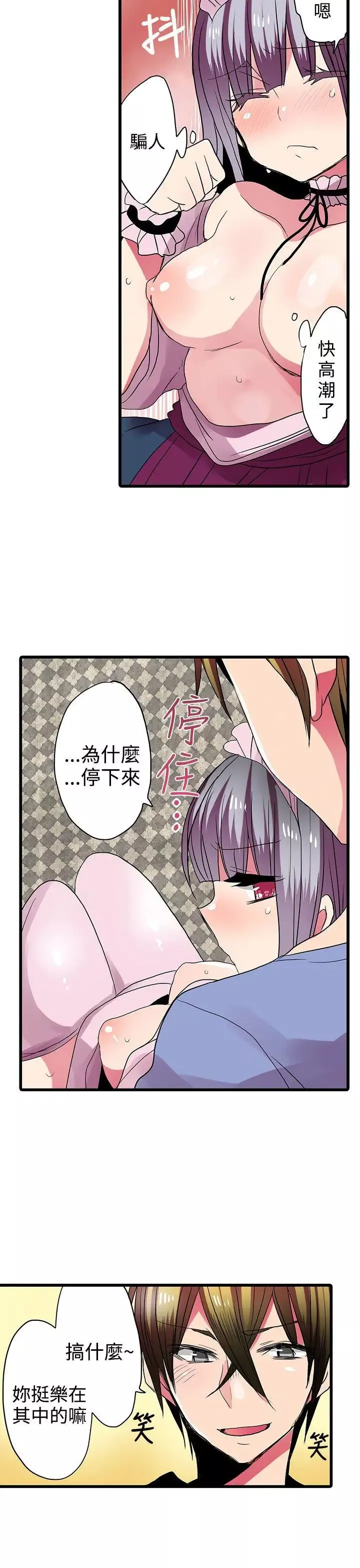 凌辱販賣機第28話