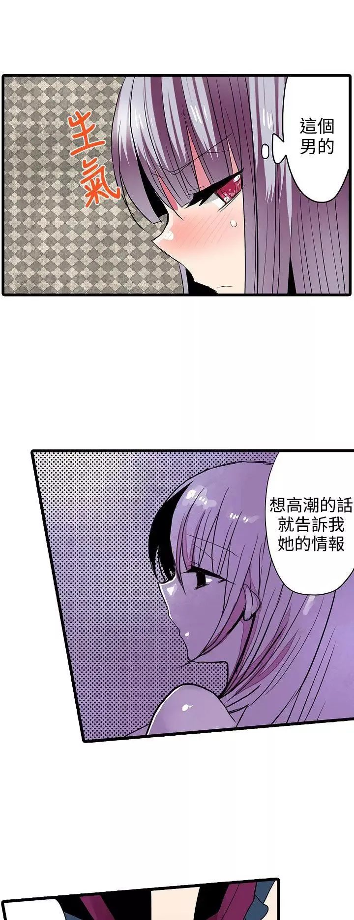 凌辱販賣機第28話