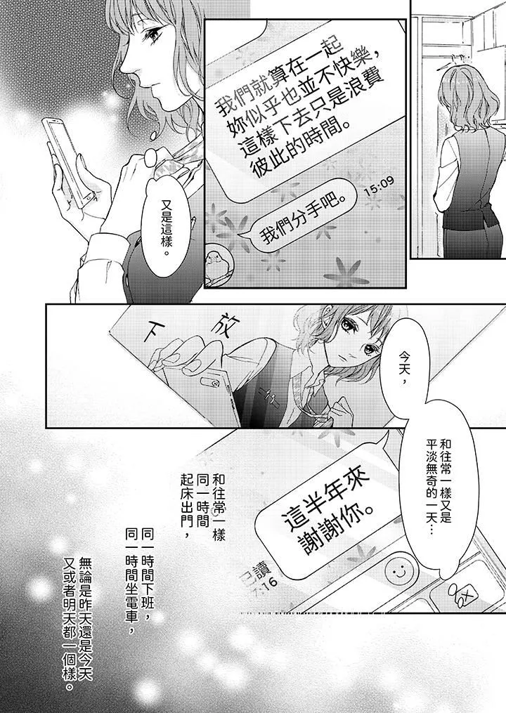 仿若床笫波浪間的一場美夢第4話