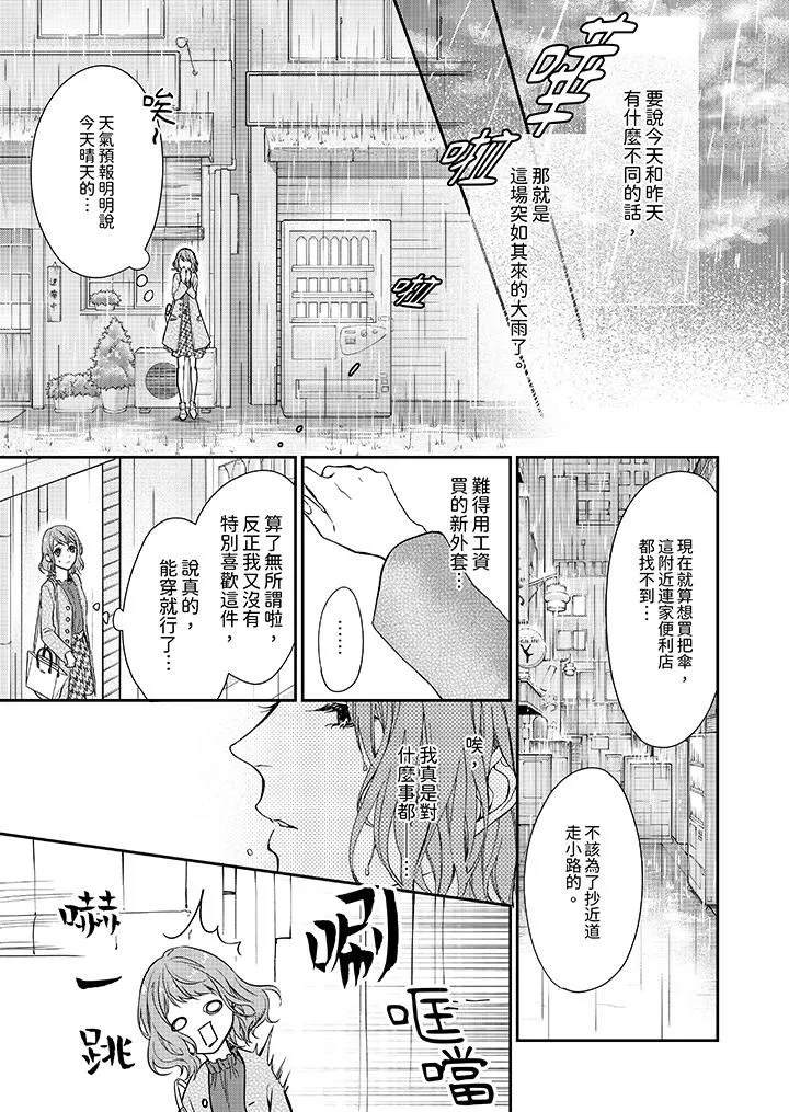 仿若床笫波浪間的一場美夢第4話
