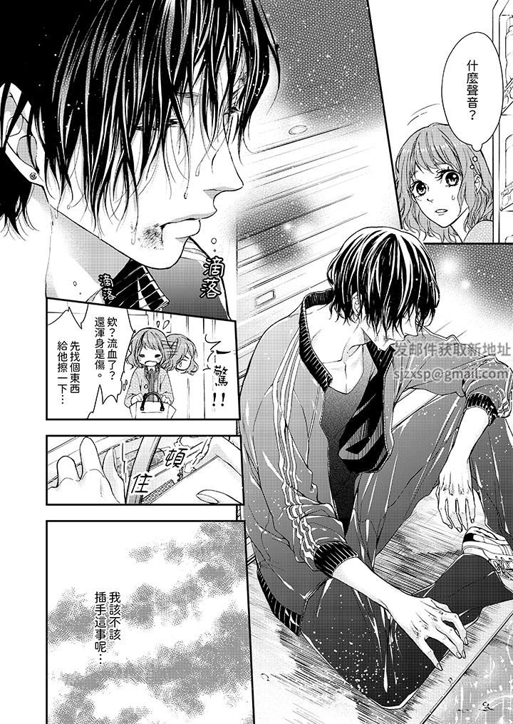 仿若床笫波浪间的一场美梦第4话