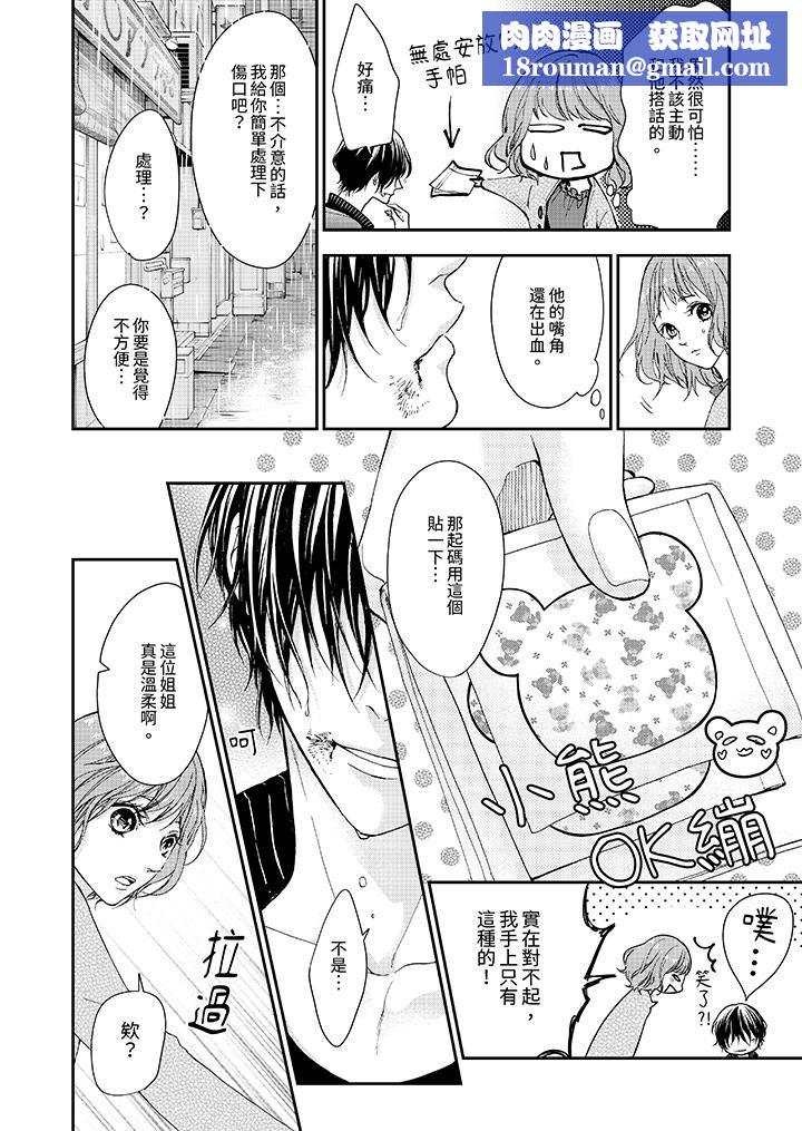 仿若床笫波浪间的一场美梦第4话