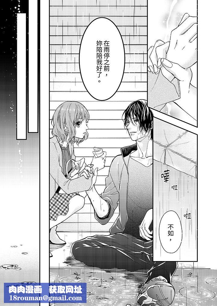 仿若床笫波浪间的一场美梦第4话