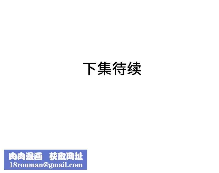 恋上闺蜜的爸爸-第40话 - 图片 90