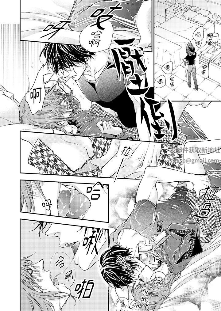 仿若床笫波浪間的一場美夢第4話