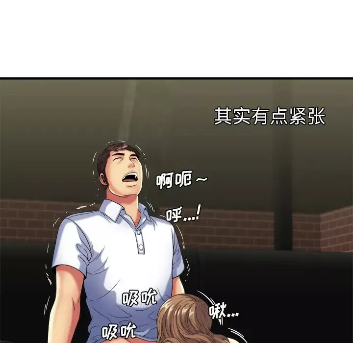 戀上閨蜜的爸爸第41话