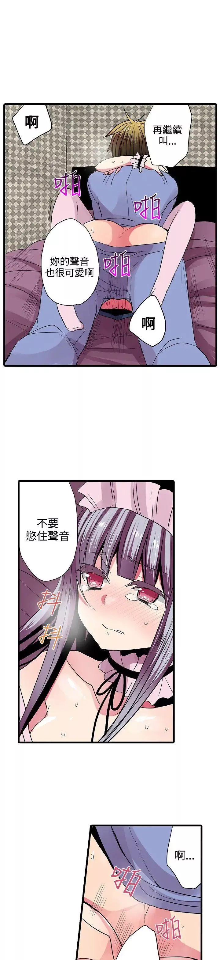凌辱贩卖机-第28话 - 图片 15