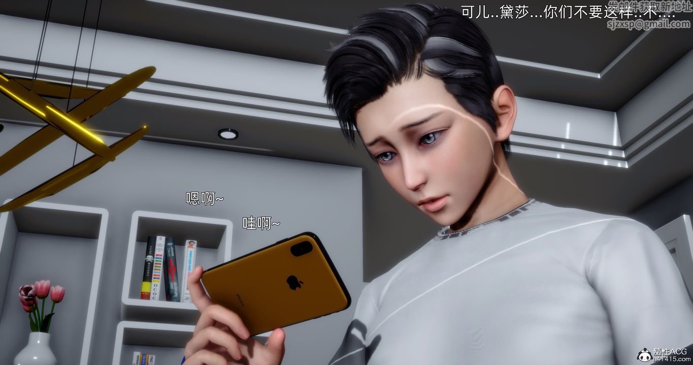 [3D]封我为尊番外-被毁掉的告白第05话-最终话