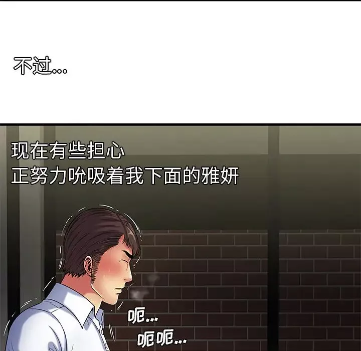 戀上閨蜜的爸爸第41话