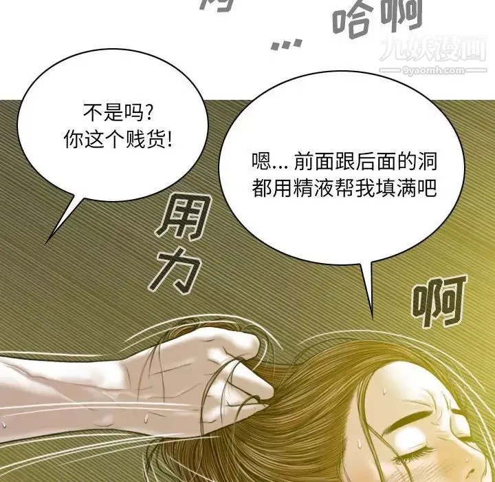 因缘-第9话 - 图片 56