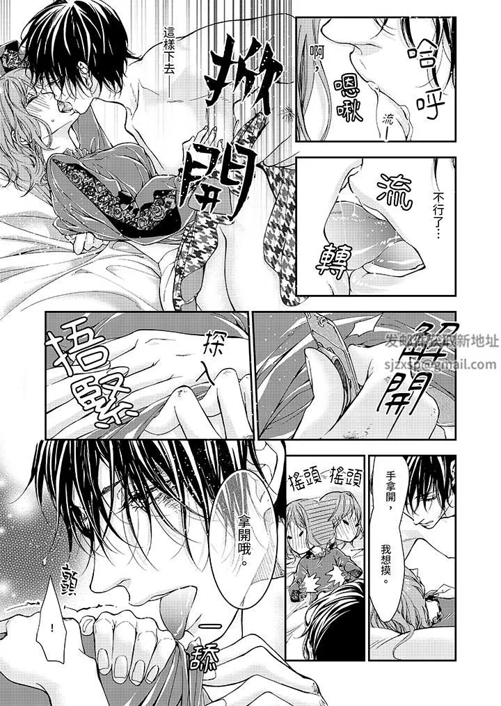 仿若床笫波浪間的一場美夢第5話