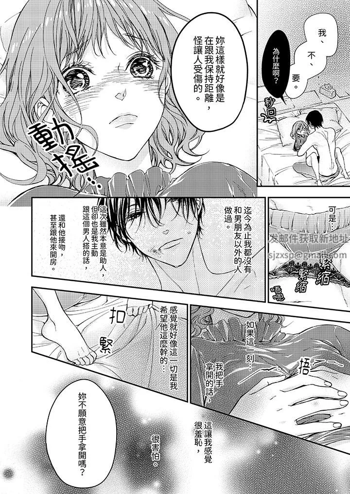 仿若床笫波浪間的一場美夢第5話