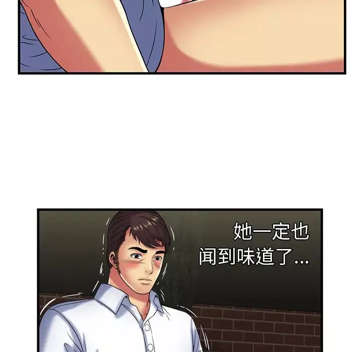 戀上閨蜜的爸爸第41话