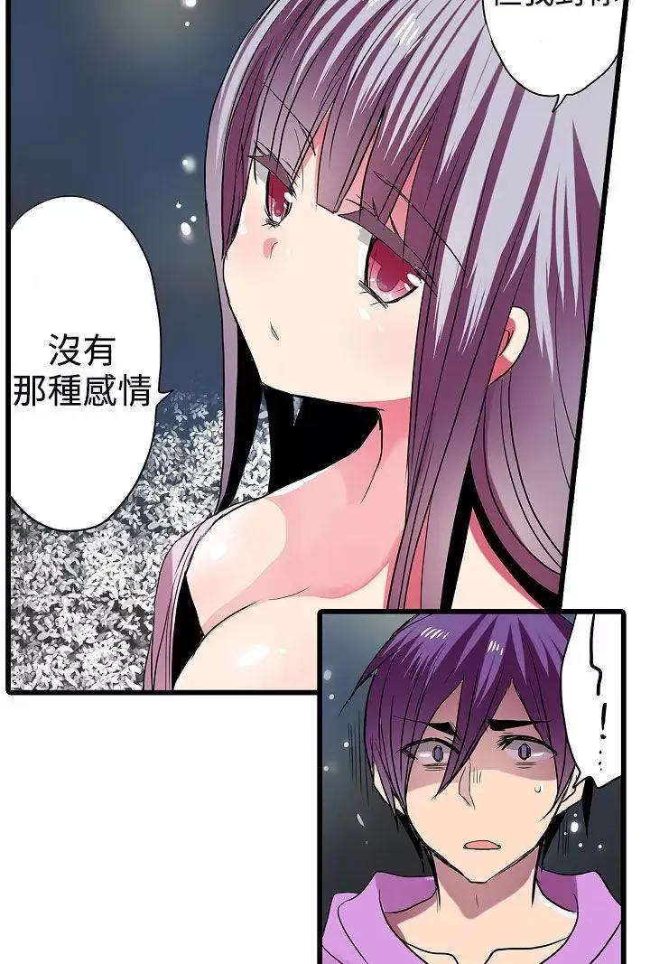 凌辱販賣機第28話
